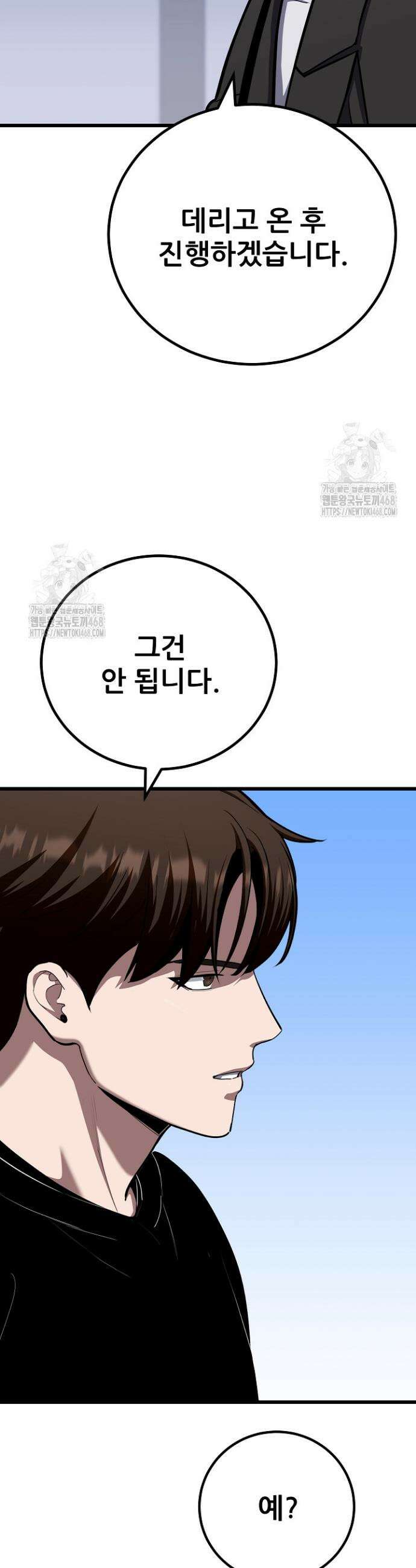 1레벨 플레이어 119화 15