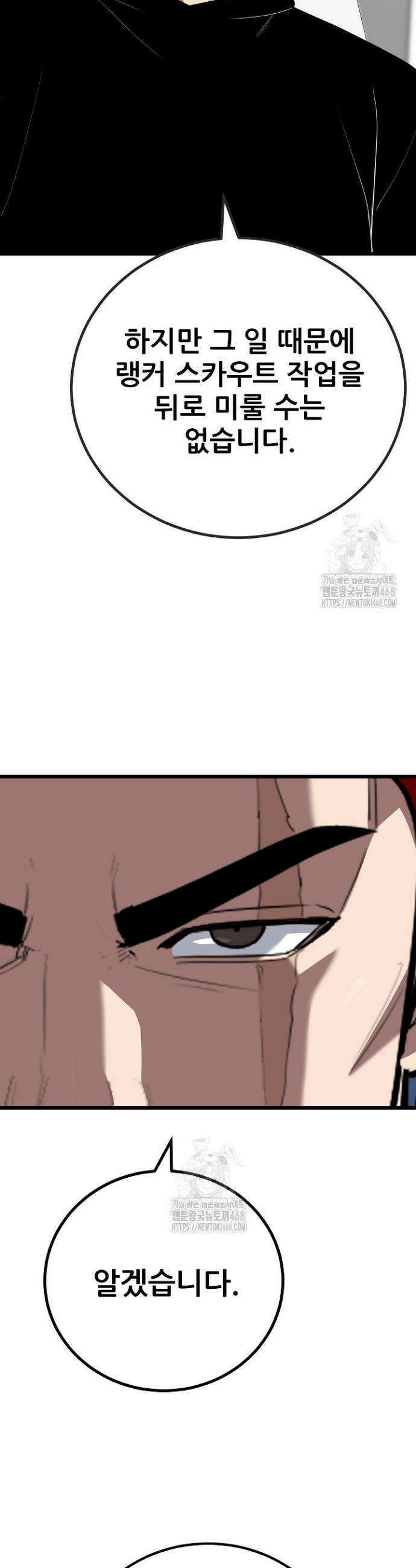 1레벨 플레이어 119화 19