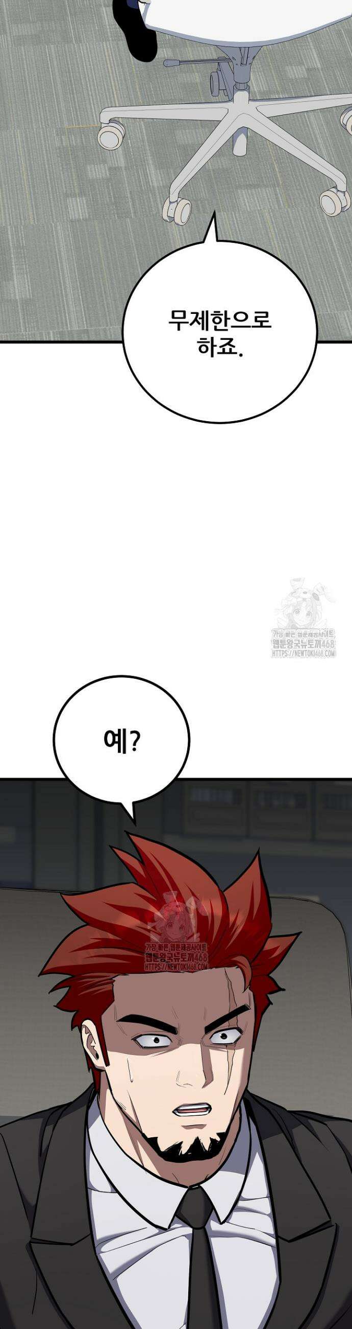 1레벨 플레이어 119화 22