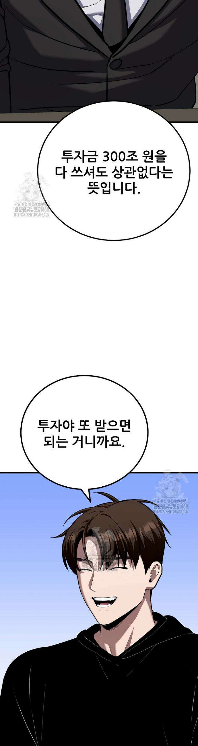 1레벨 플레이어 119화 23