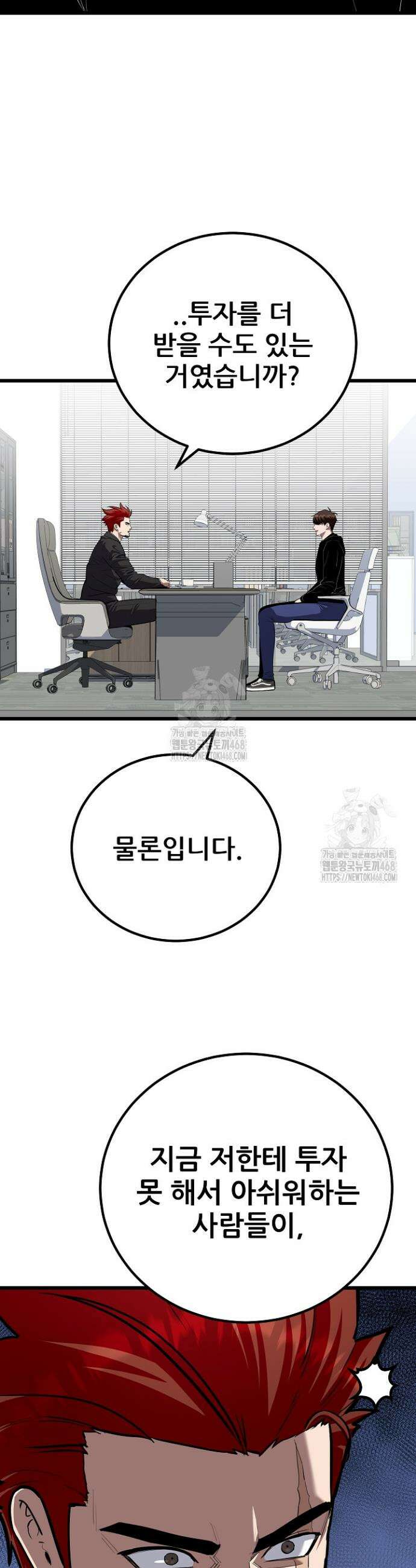 1레벨 플레이어 119화 24