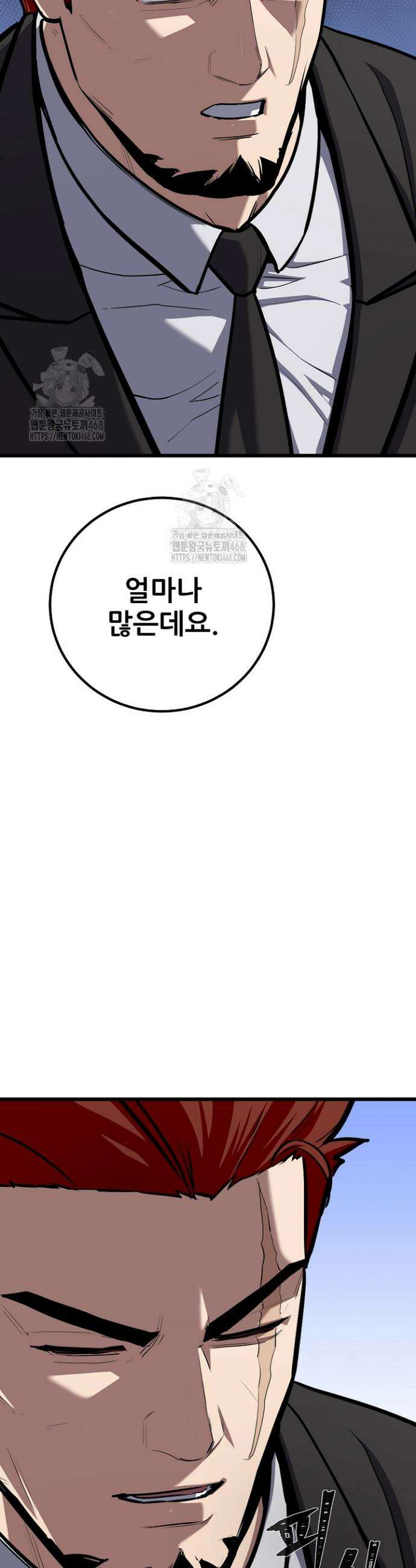 1레벨 플레이어 119화 25