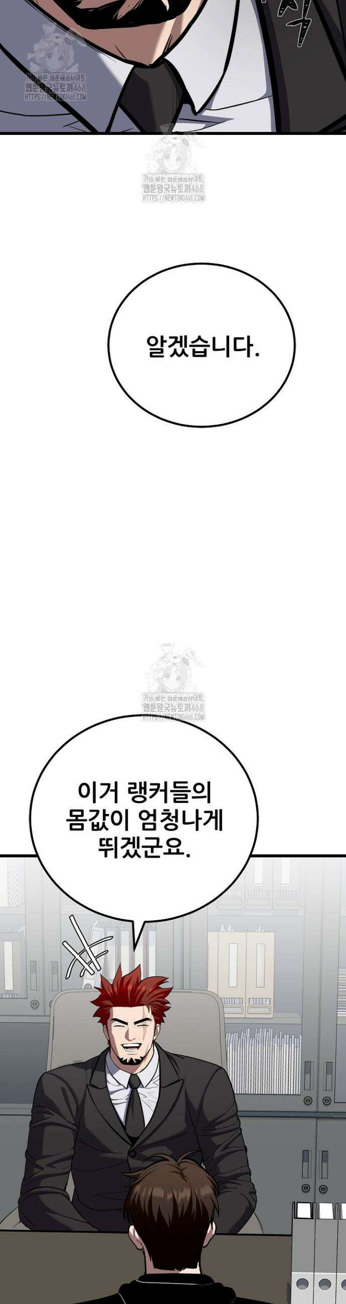 1레벨 플레이어 119화 26