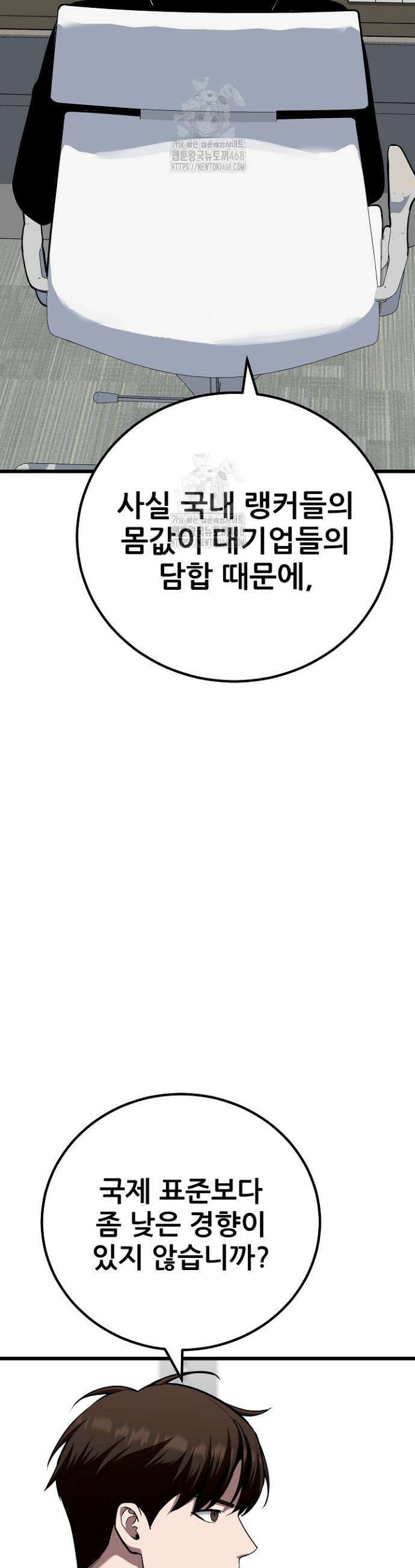 1레벨 플레이어 119화 27