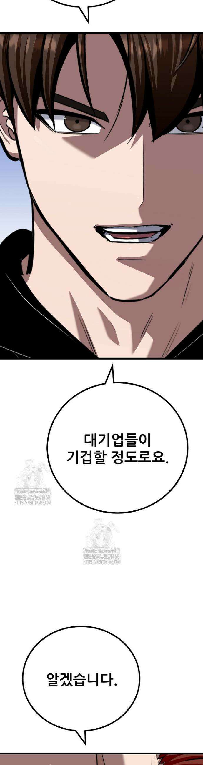 1레벨 플레이어 119화 29