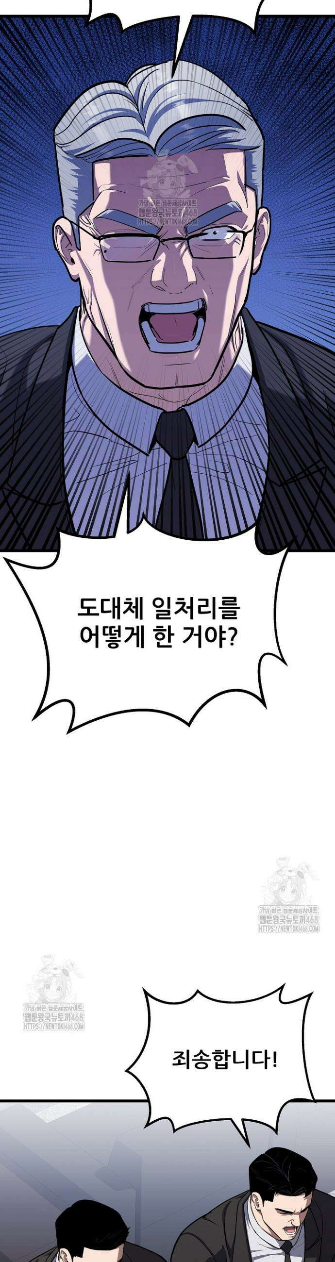 1레벨 플레이어 119화 31