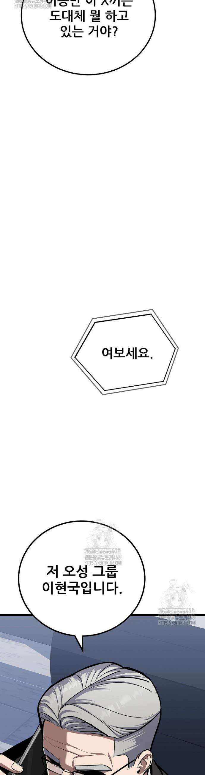 1레벨 플레이어 119화 33