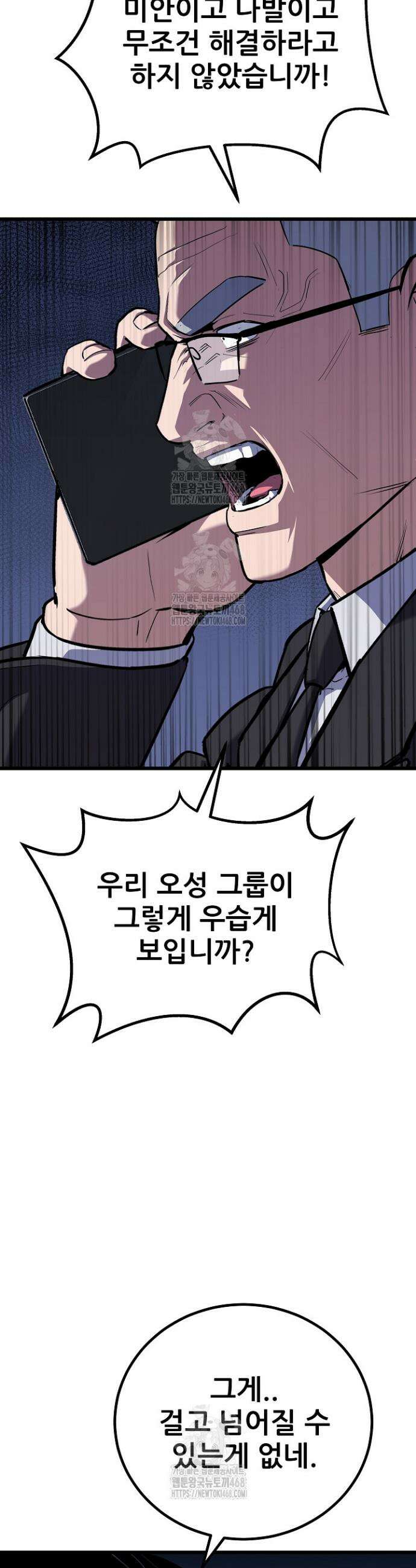 1레벨 플레이어 119화 35