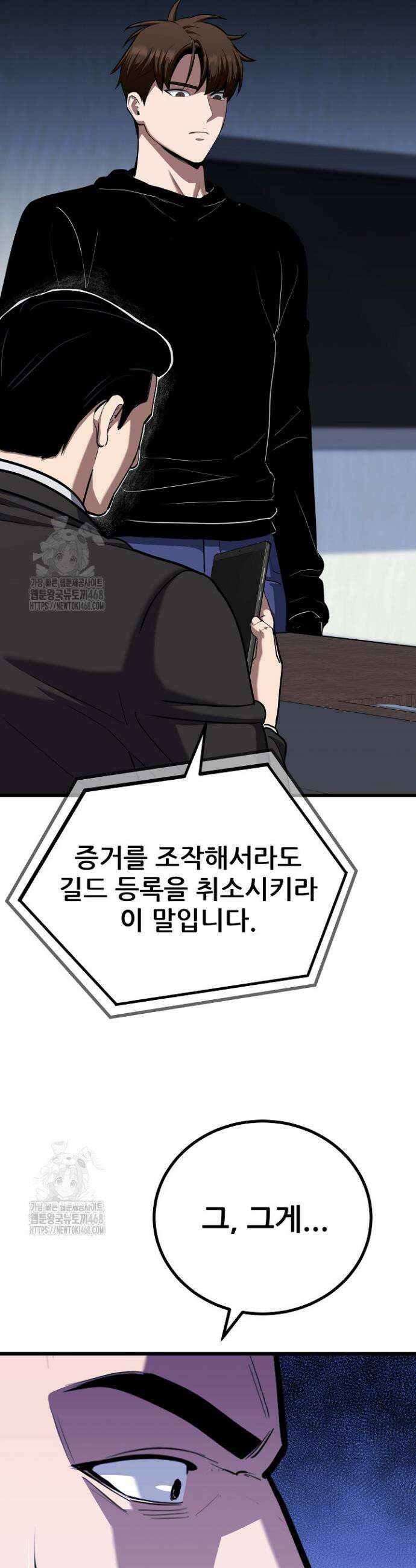 1레벨 플레이어 119화 37