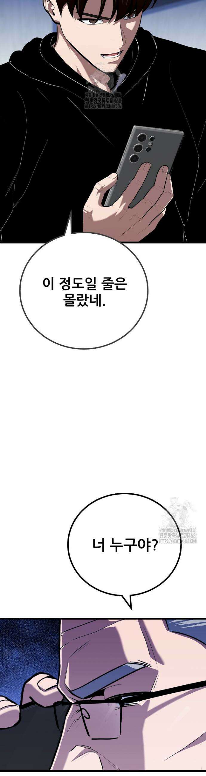 1레벨 플레이어 119화 39