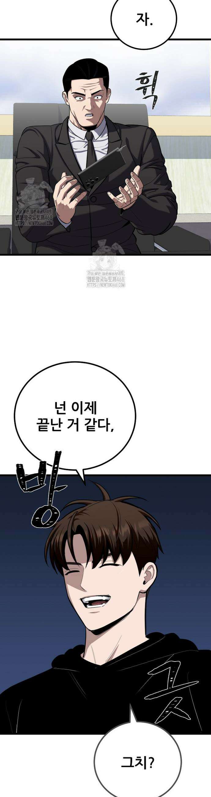 1레벨 플레이어 119화 43