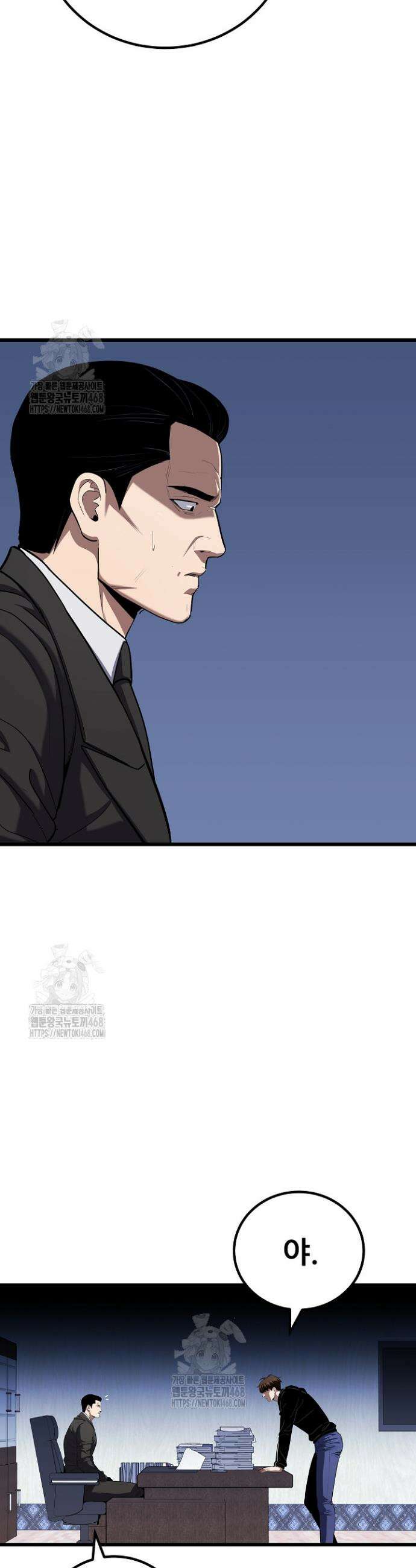 1레벨 플레이어 119화 47