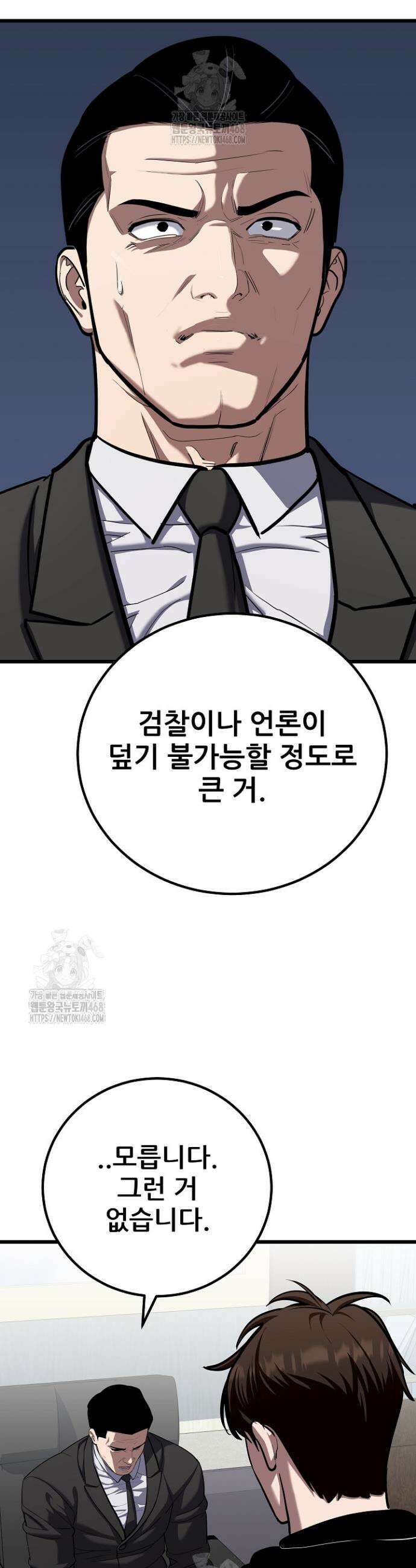 1레벨 플레이어 119화 49