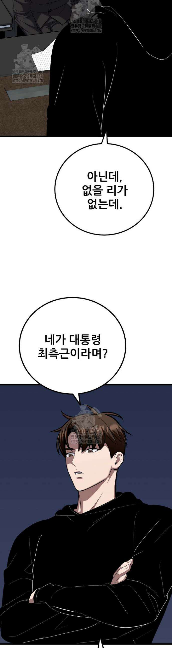 1레벨 플레이어 119화 50