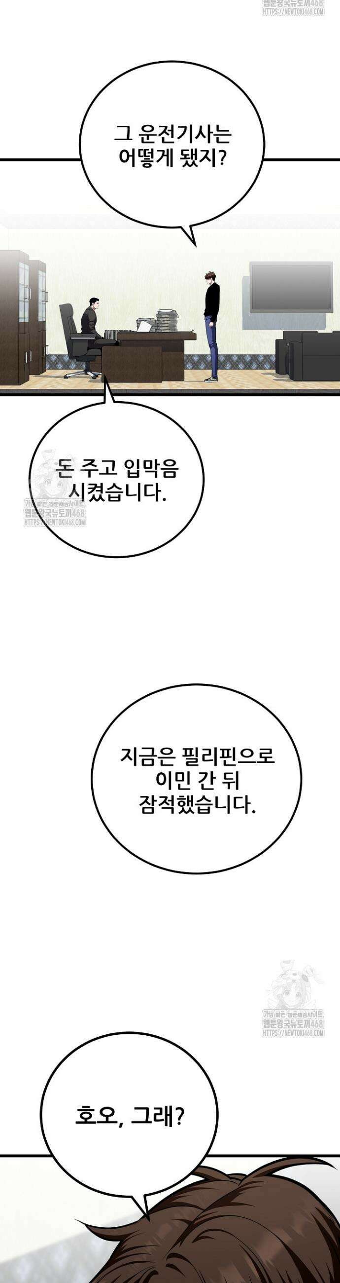 1레벨 플레이어 119화 58
