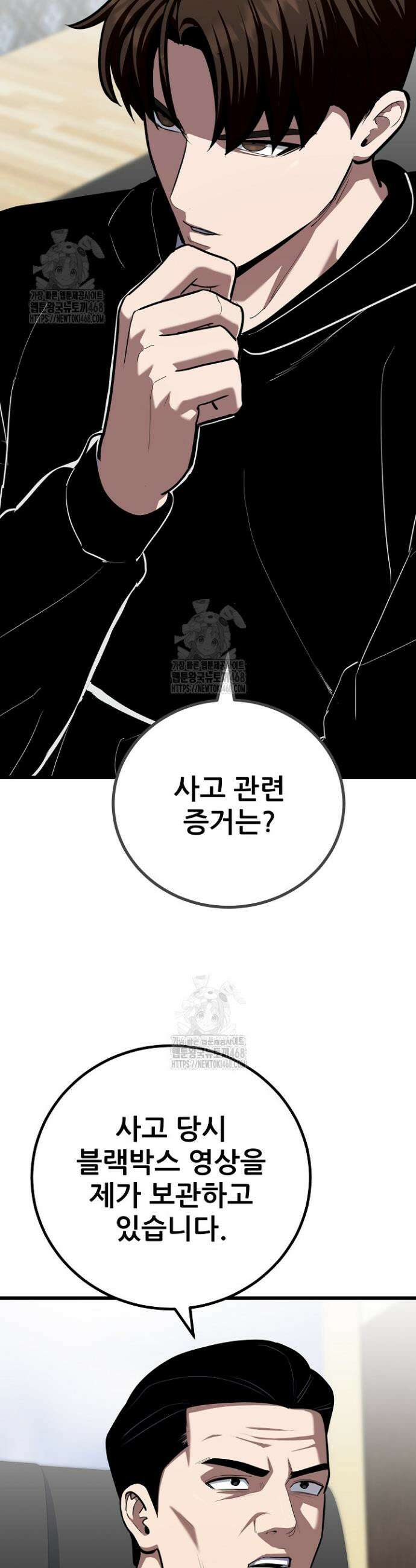1레벨 플레이어 119화 59