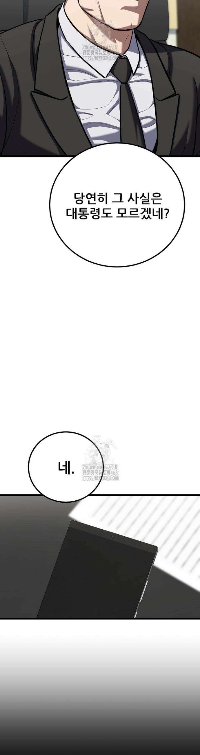 1레벨 플레이어 119화 60