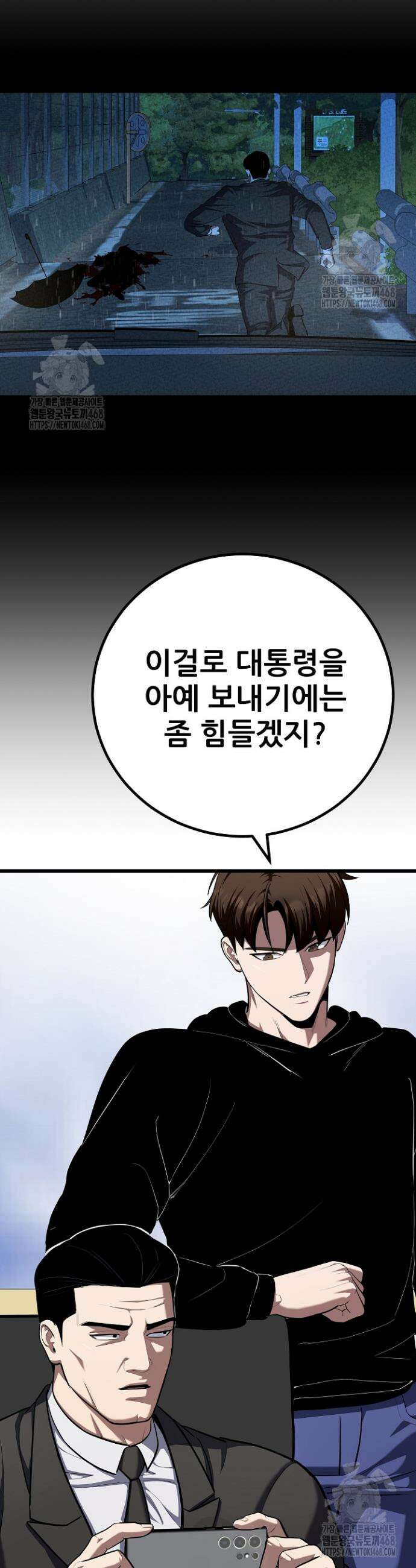 1레벨 플레이어 119화 61