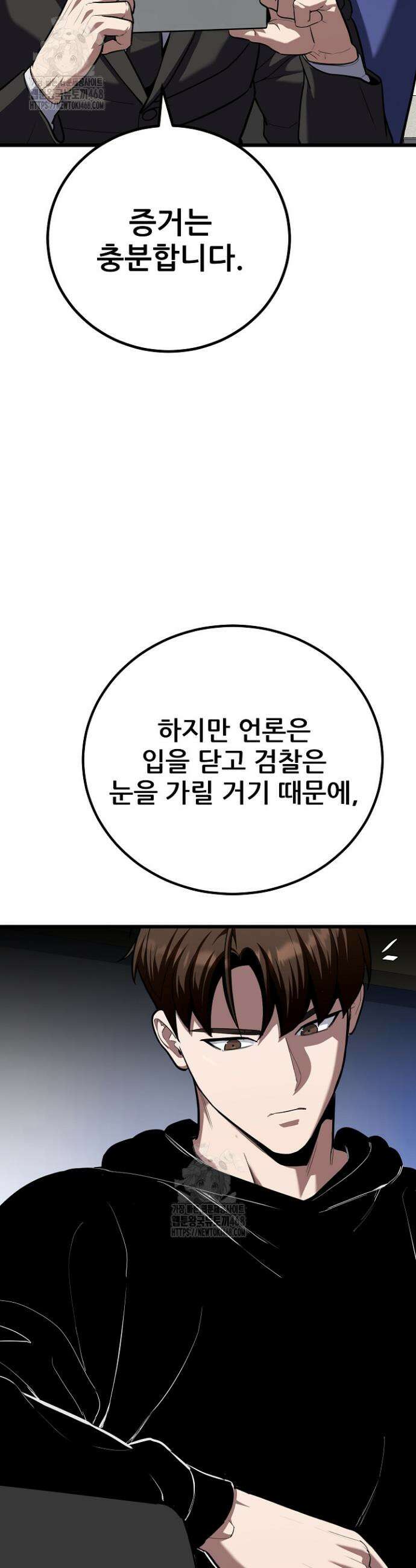 1레벨 플레이어 119화 62