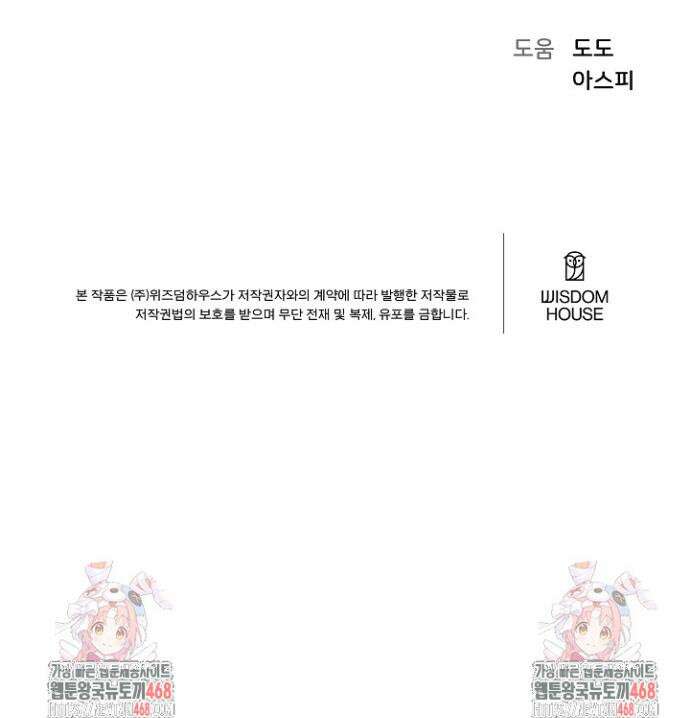 1레벨 플레이어 119화 64