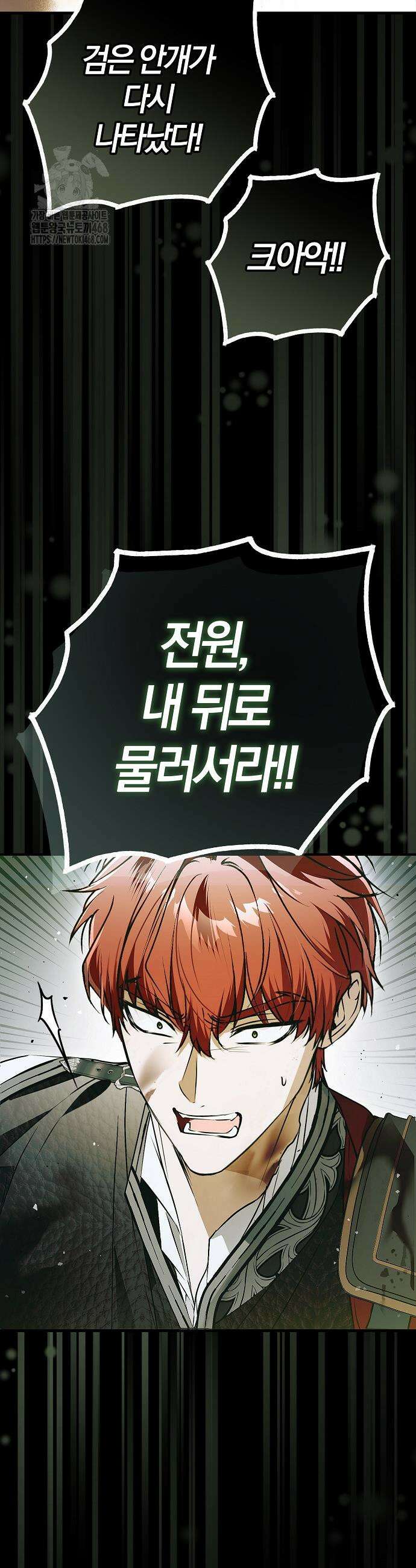 누군가 내 몸에 빙의했다 73화 24