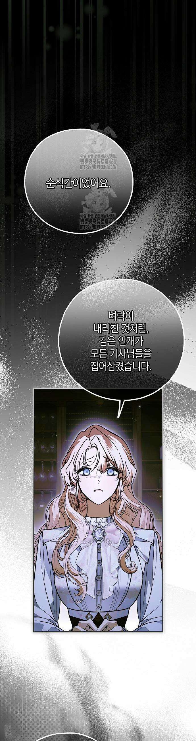 누군가 내 몸에 빙의했다 73화 25
