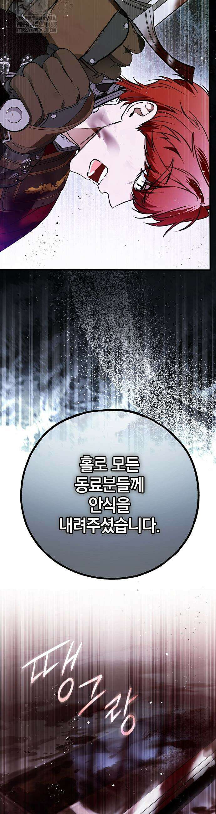 누군가 내 몸에 빙의했다 73화 27
