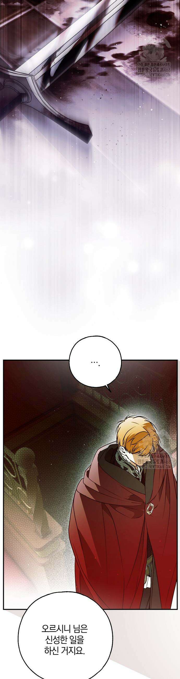 누군가 내 몸에 빙의했다 73화 28