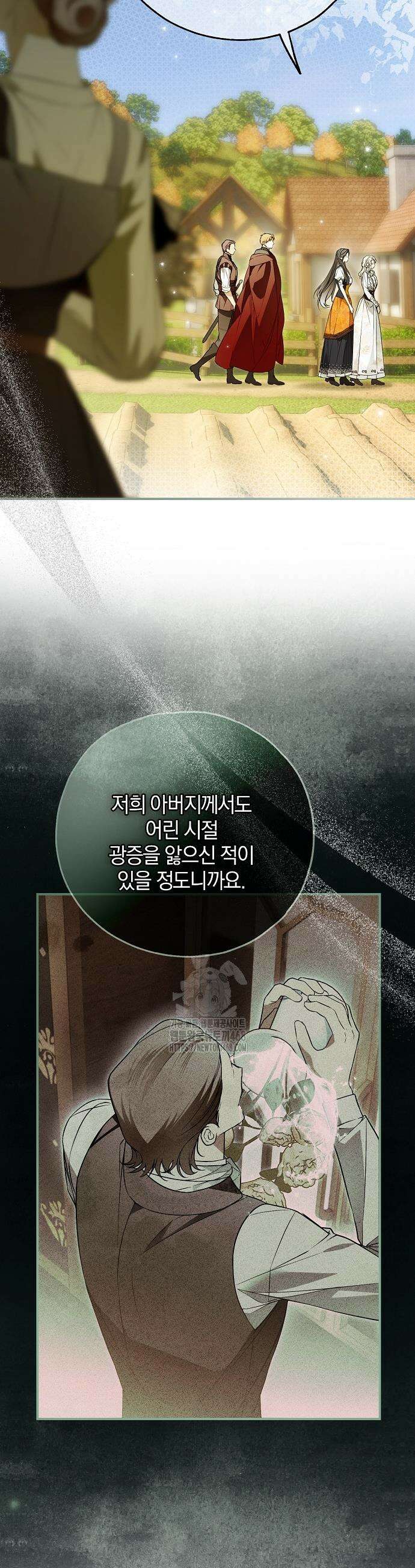 누군가 내 몸에 빙의했다 73화 37