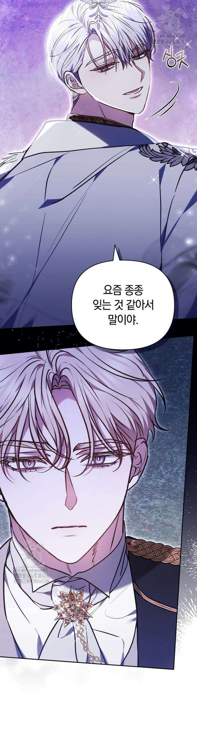 나를 재워줘 43화 3