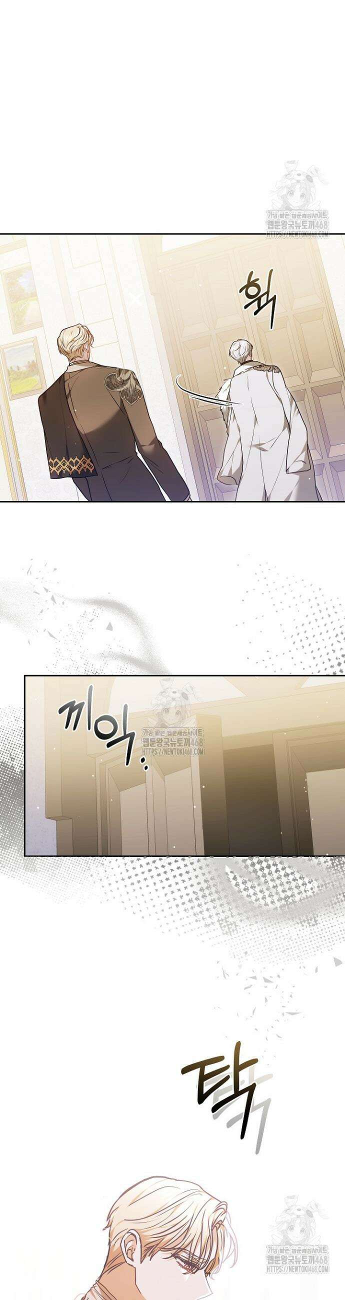 나를 재워줘 43화 4