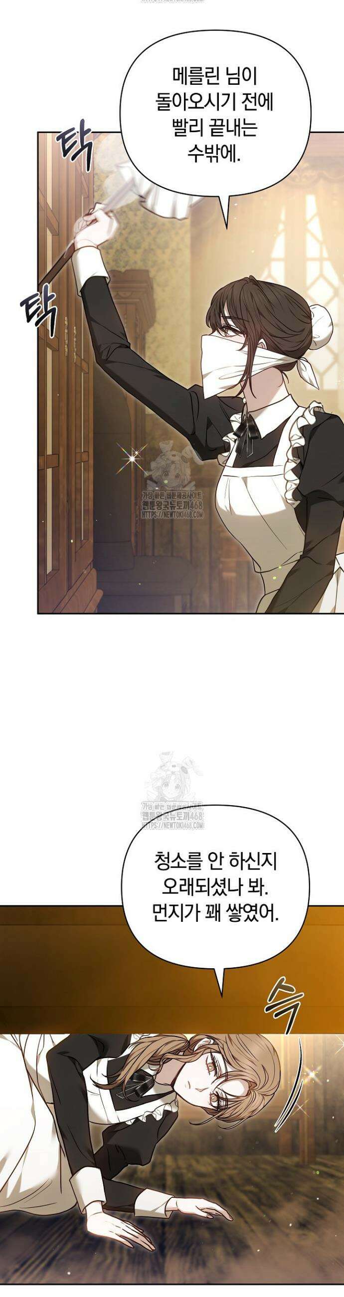 나를 재워줘 43화 8