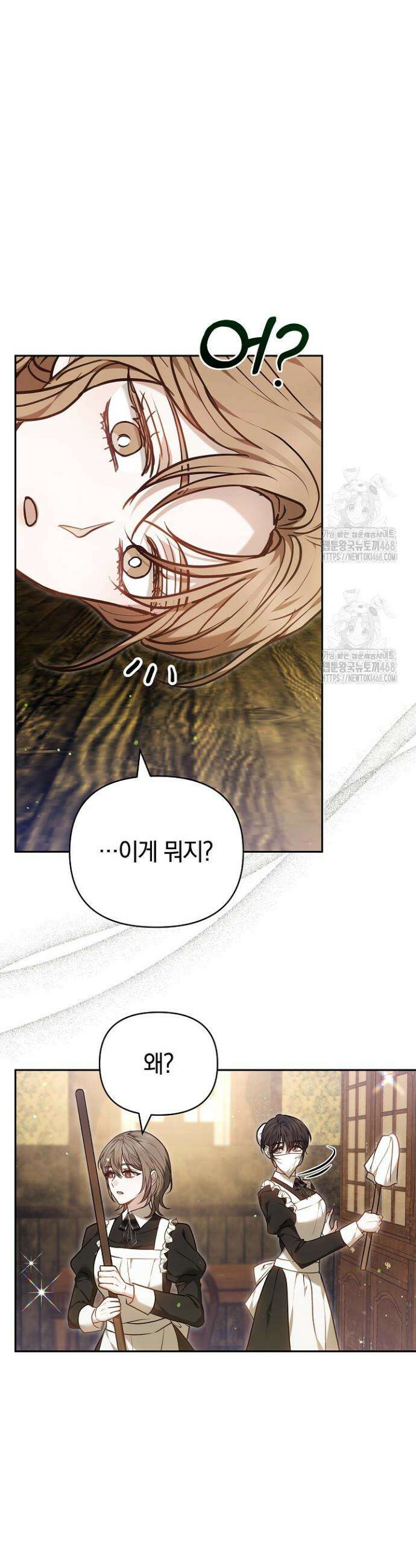 나를 재워줘 43화 9