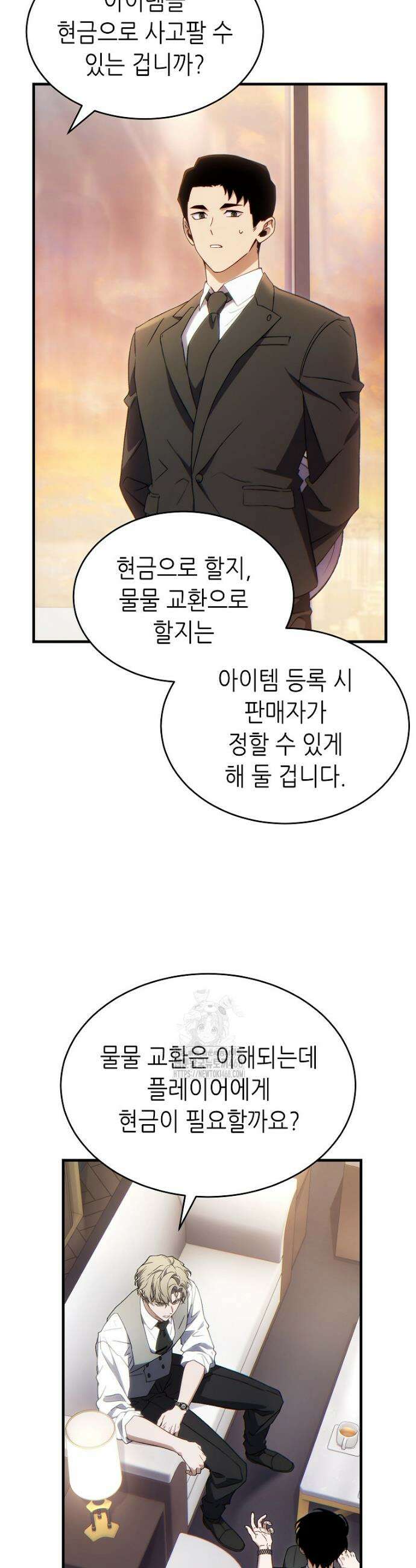 만렙 플레이어의 100번째 회귀 61화 3