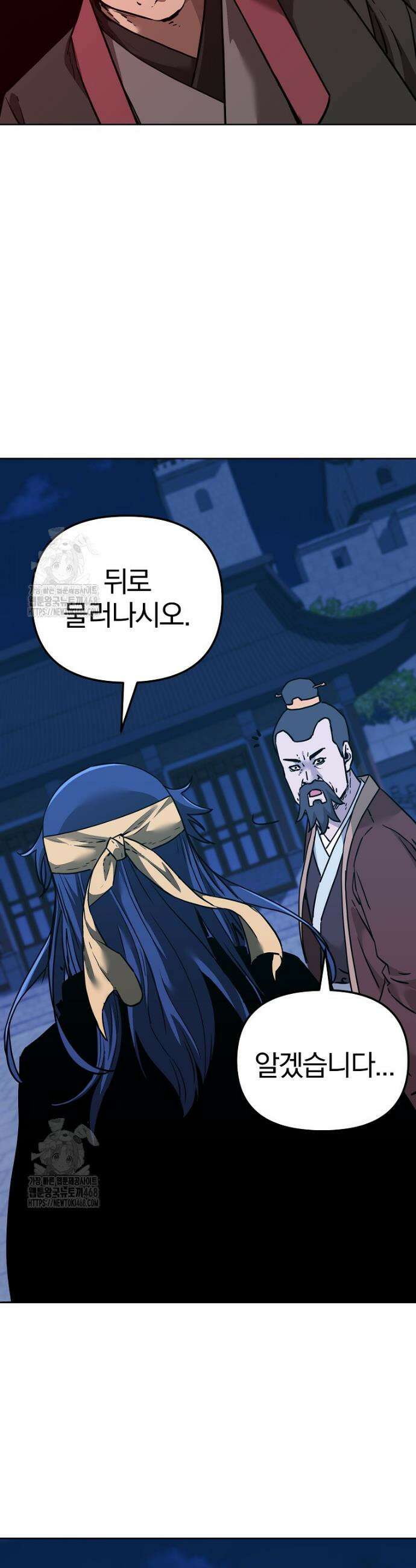 무림세가 전생랭커 171화 4