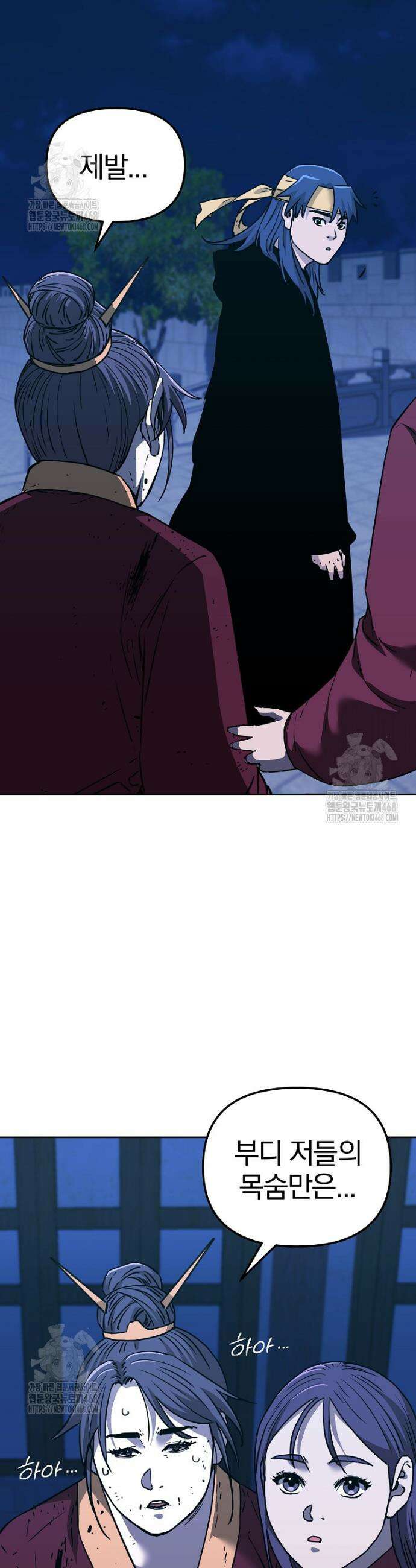 무림세가 전생랭커 171화 5