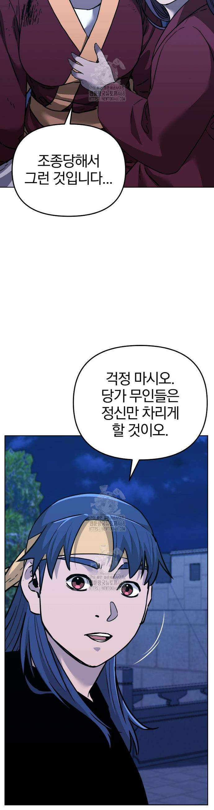 무림세가 전생랭커 171화 6