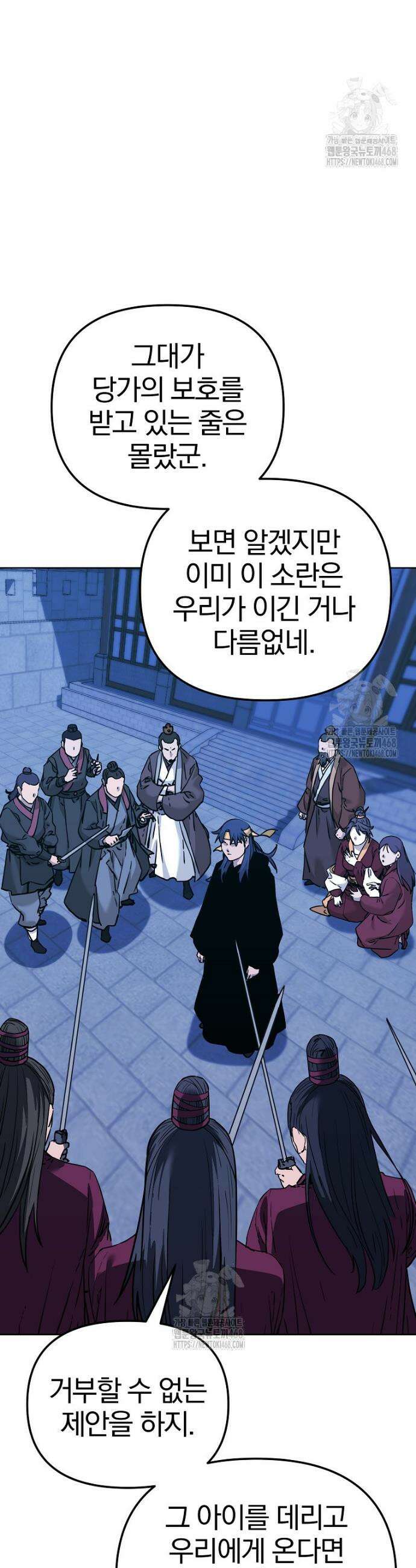무림세가 전생랭커 171화 7