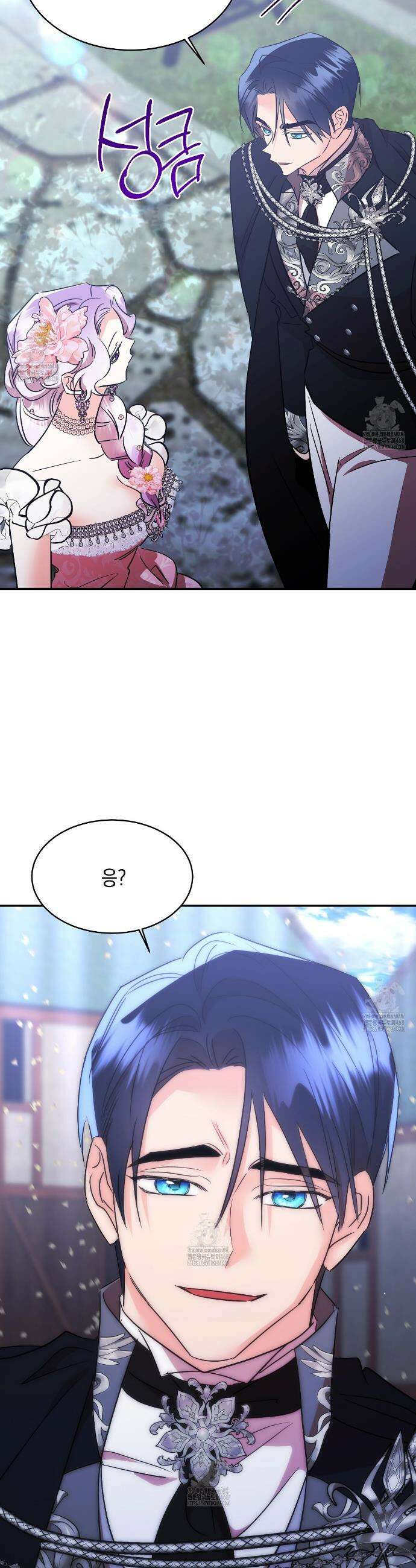 악역 대공비의 위험한 이중생활 외전 2화 6