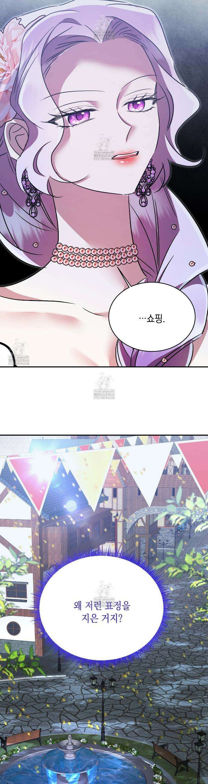 악역 대공비의 위험한 이중생활 외전 2화 8