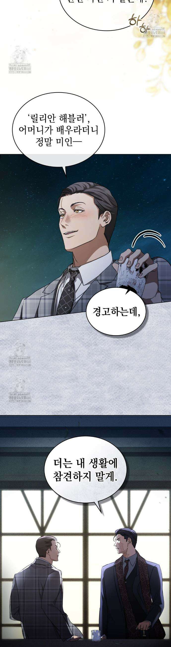구원 방정식 64화 4