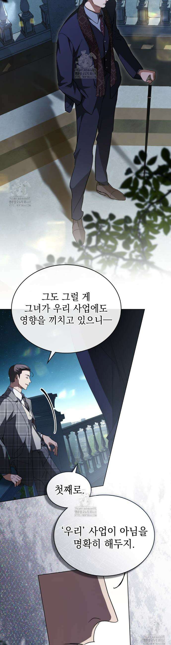 구원 방정식 64화 6