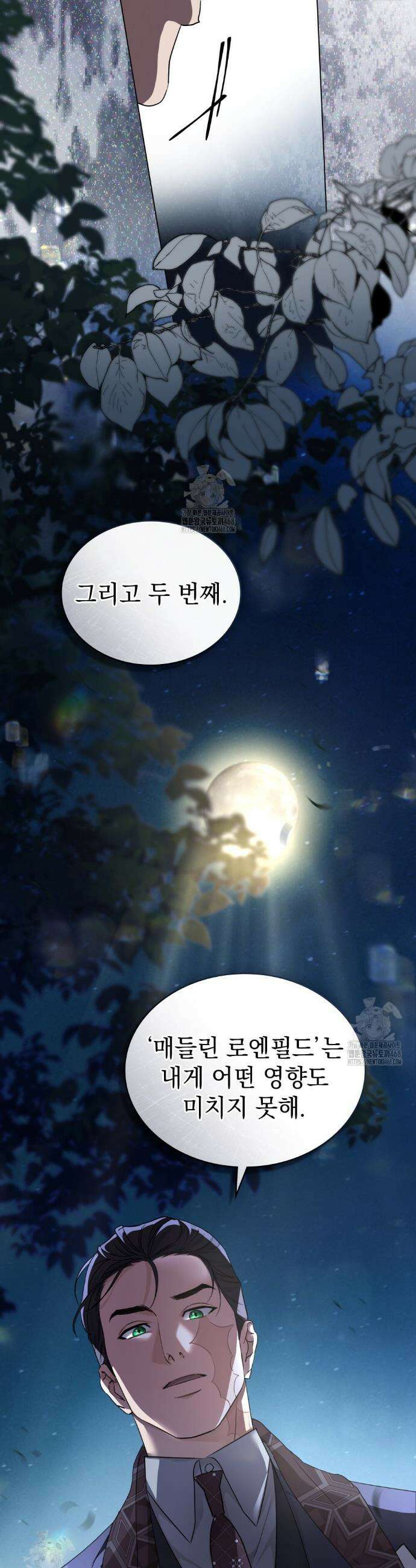 구원 방정식 64화 7