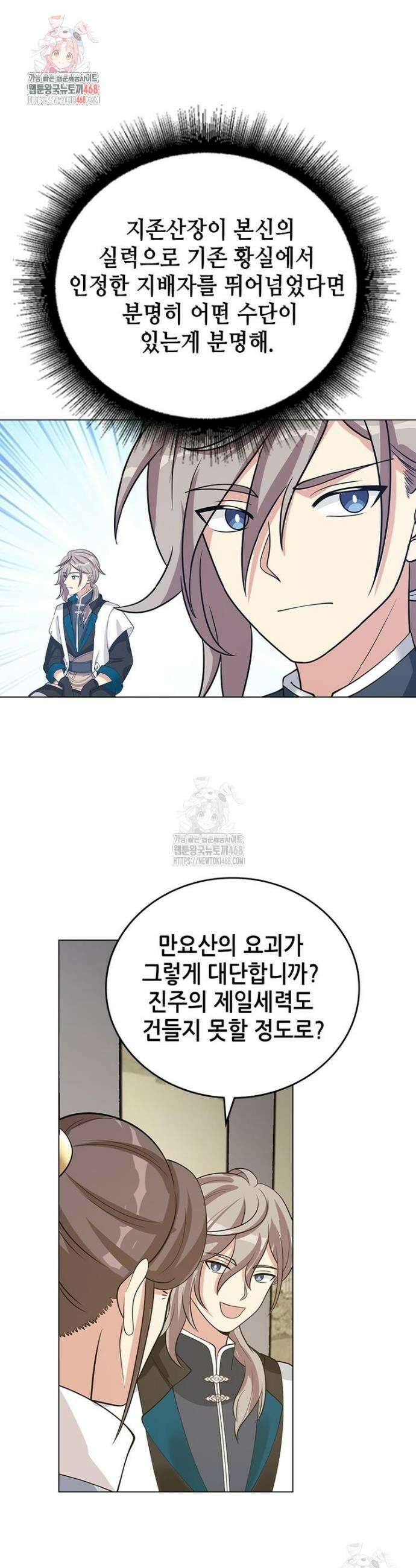 뢰신전기 187화 1