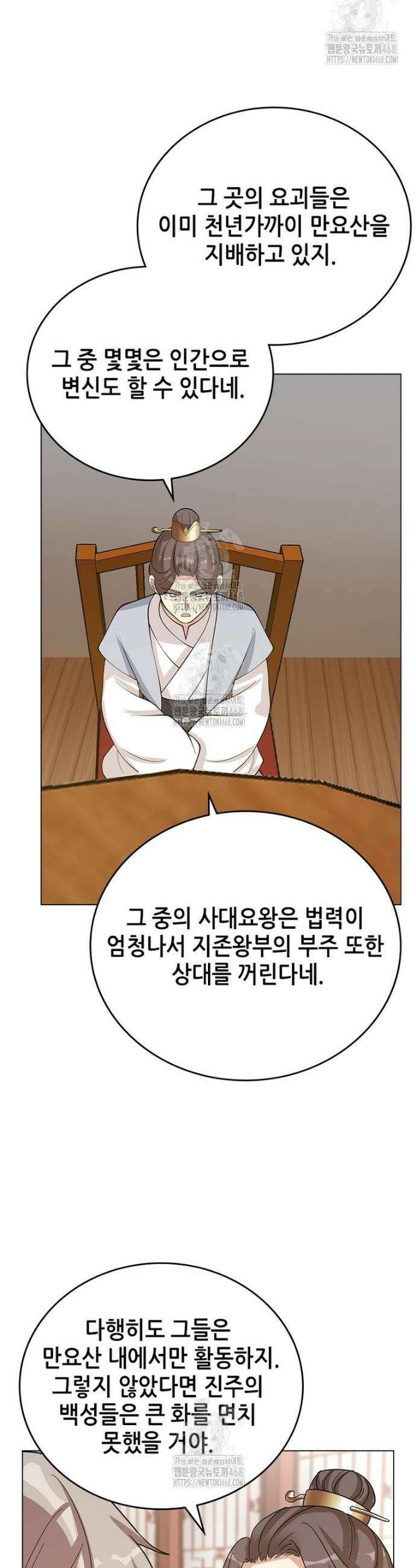 뢰신전기 187화 2