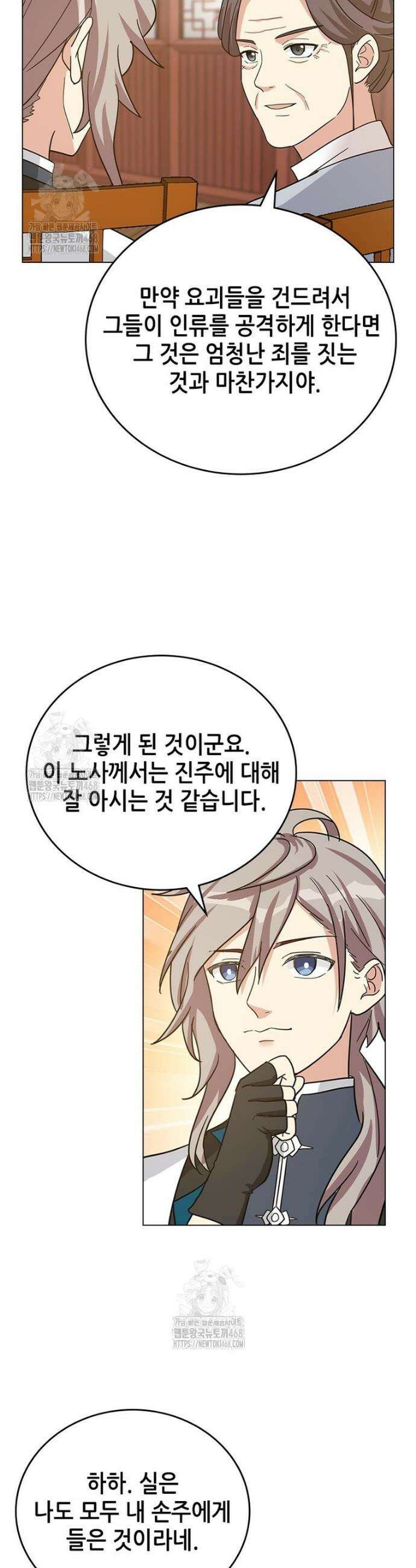 뢰신전기 187화 3