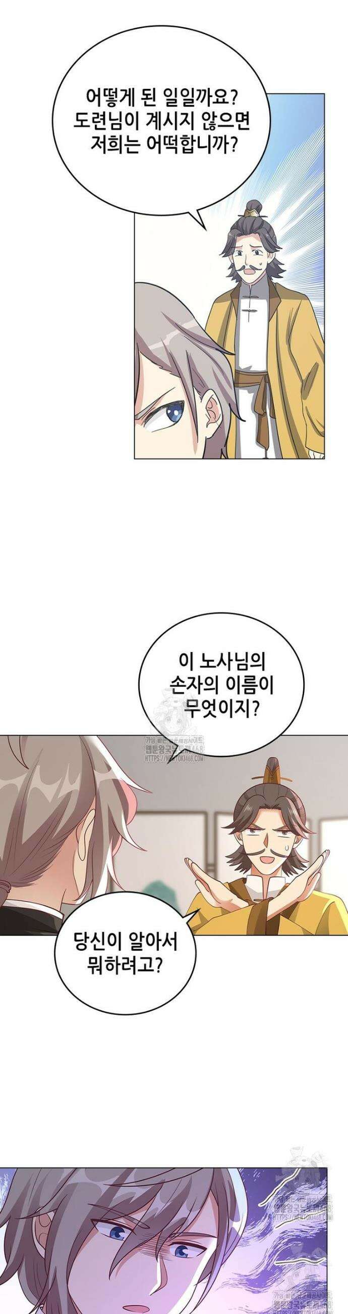 뢰신전기 187화 6