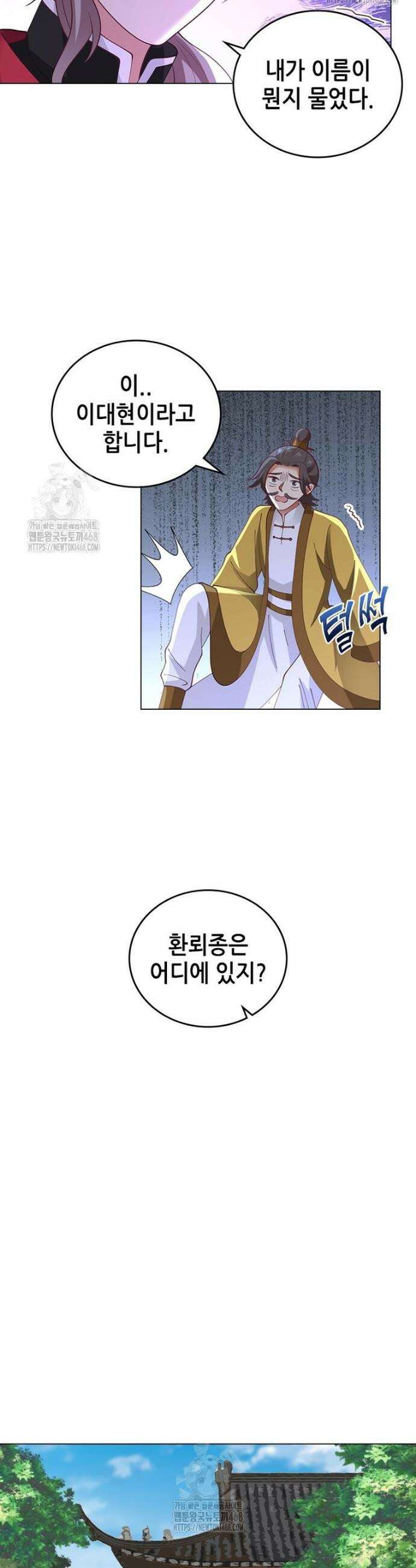 뢰신전기 187화 7