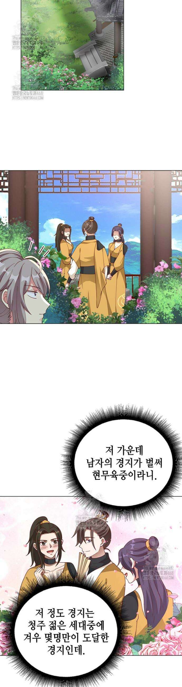 뢰신전기 187화 10