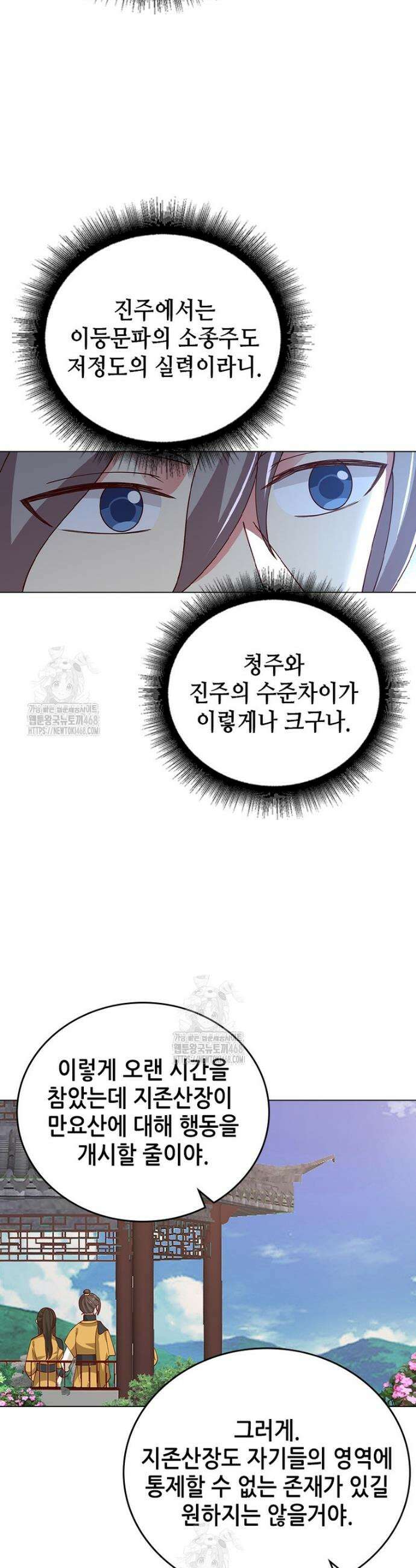 뢰신전기 187화 11